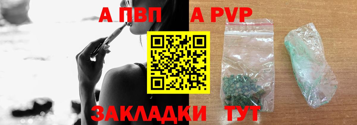 Alpha-PVP СК КРИС  APVP кристаллы  Вход с VPN  Донецк  APVP крисы CK 