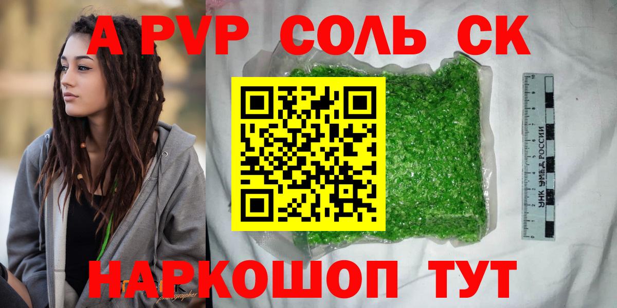 A PVP СК Донецк