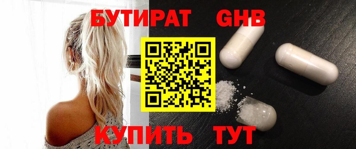 Донецк  Бутират буратино  Бутират  Вход с VPN 