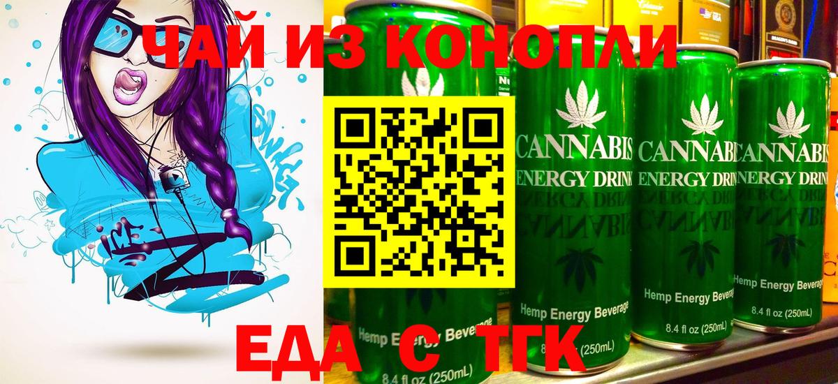 Донецк  Canna-Cookies марихуана  Вход с VPN 