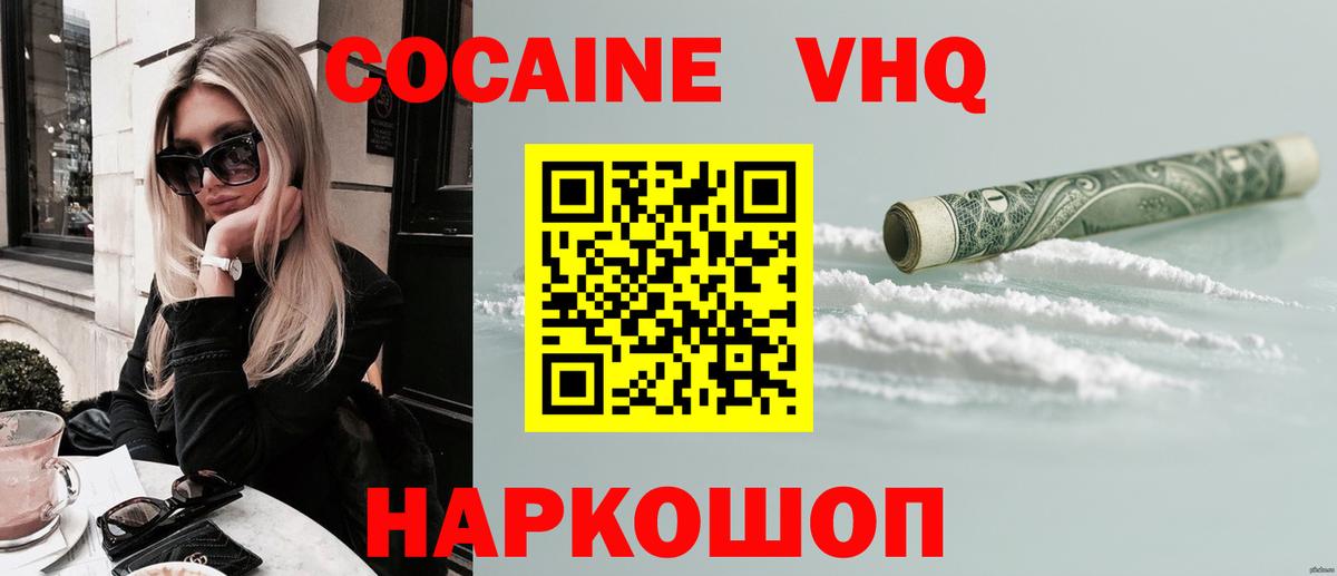 Cocaine FishScale Донецк
