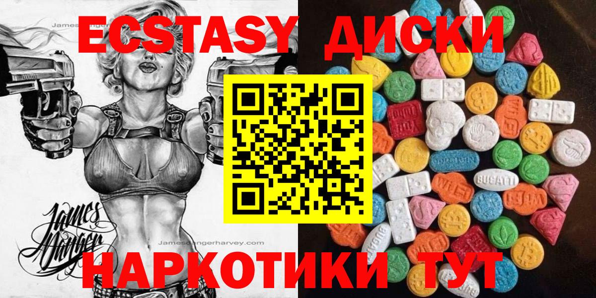 Ecstasy louis Vuitton  ЭКСТАЗИ  Донецк  купить закладку  Вход с VPN 