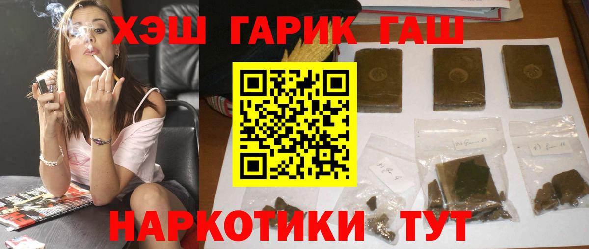 ГАШ убойный  Гашиш Cannabis  Донецк  Вход с VPN 