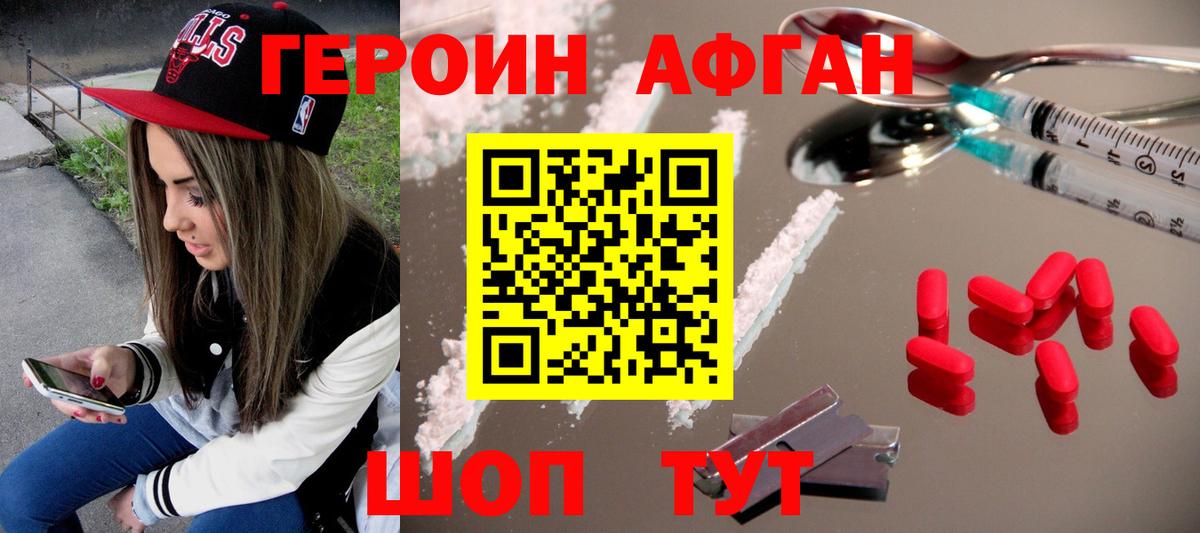 Донецк  ГЕРОИН герыч  Вход с VPN 