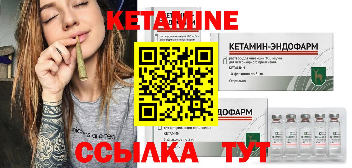 Кетамин VHQ Донецк