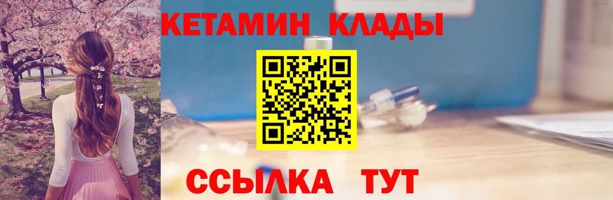 КЕТАМИН ketamine  Кетамин VHQ  Вход с VPN  Донецк 