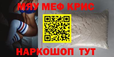 крисы Краснодар
