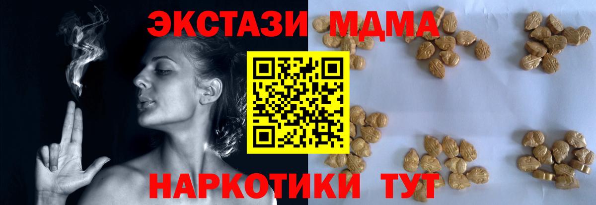 MDMA crystal  Вход с VPN  Донецк 