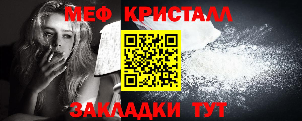 Меф кристаллы Донецк