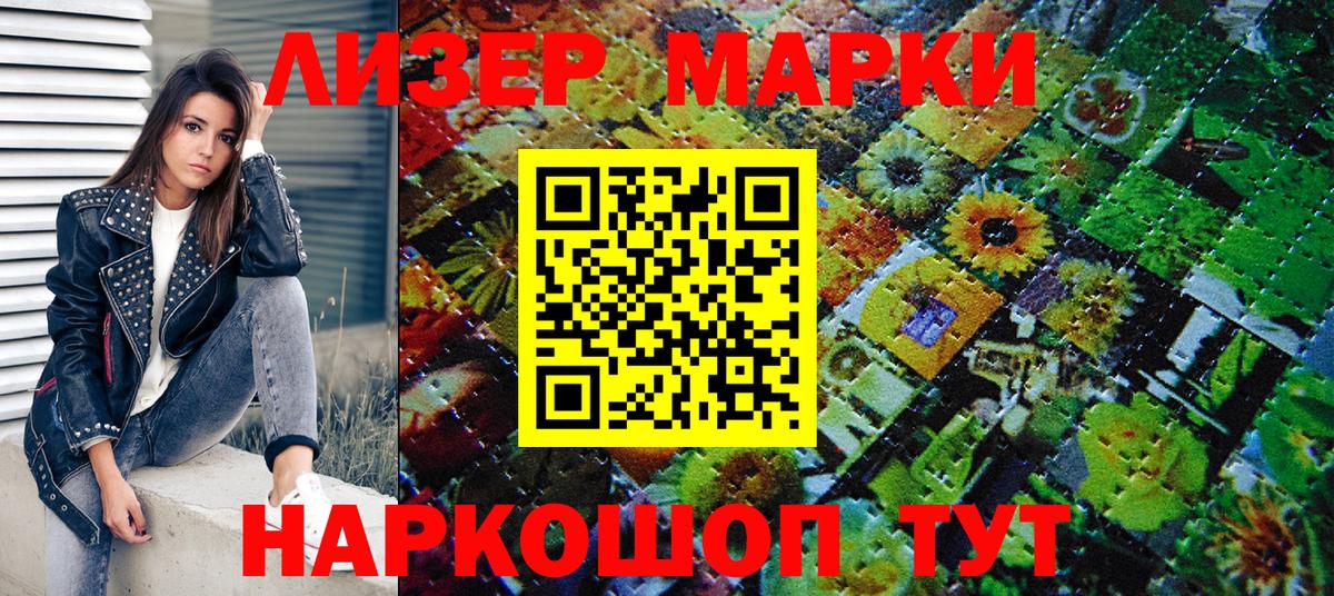 Донецк  Марки NBOMe 1,8мг  Марки NBOMe  Вход с VPN 