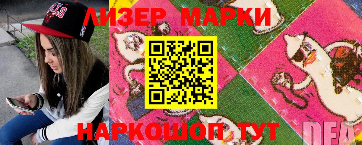 Марки NBOMe 1500мкг Донецк