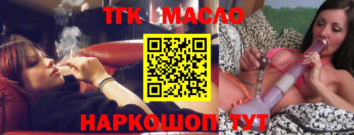 ТГК жижа Донецк