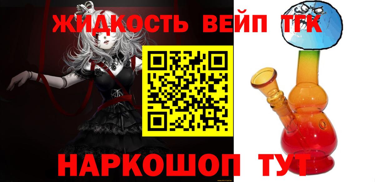 Дистиллят ТГК THC oil  купить наркотики цена  Донецк  Дистиллят ТГК Wax  Вход с VPN 